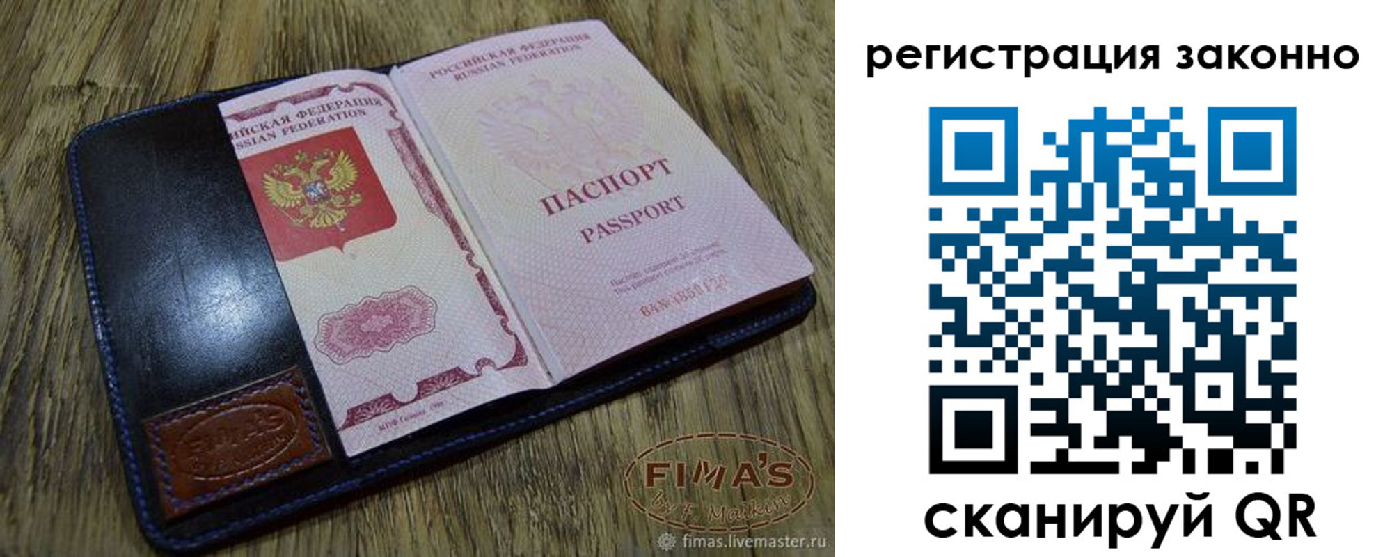 временная регистрация в квартире в Аксае