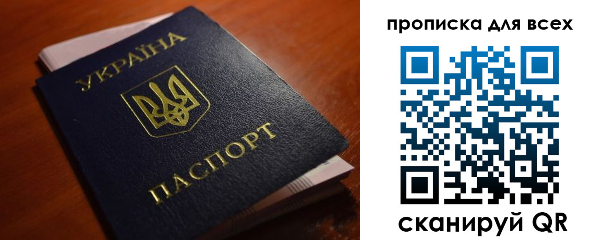 прописка законно в Аксае