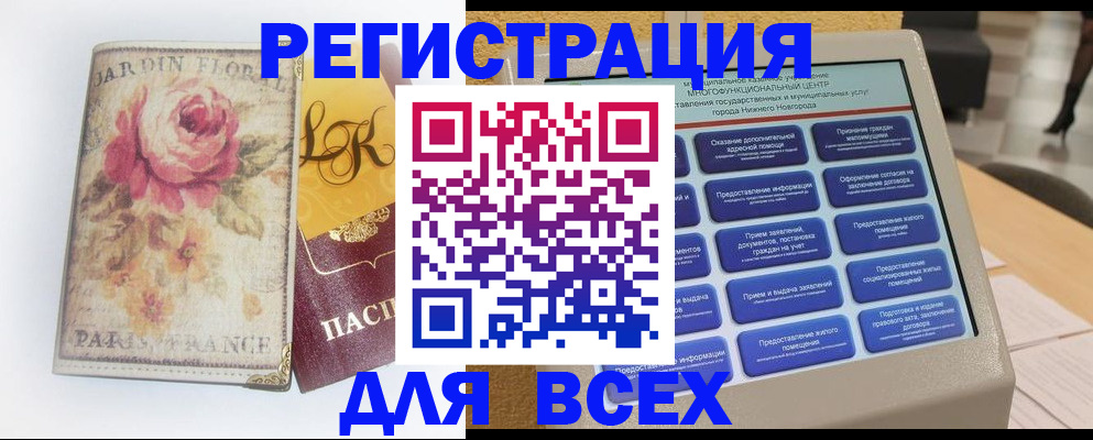 временная регистрация 2025 в Аксае