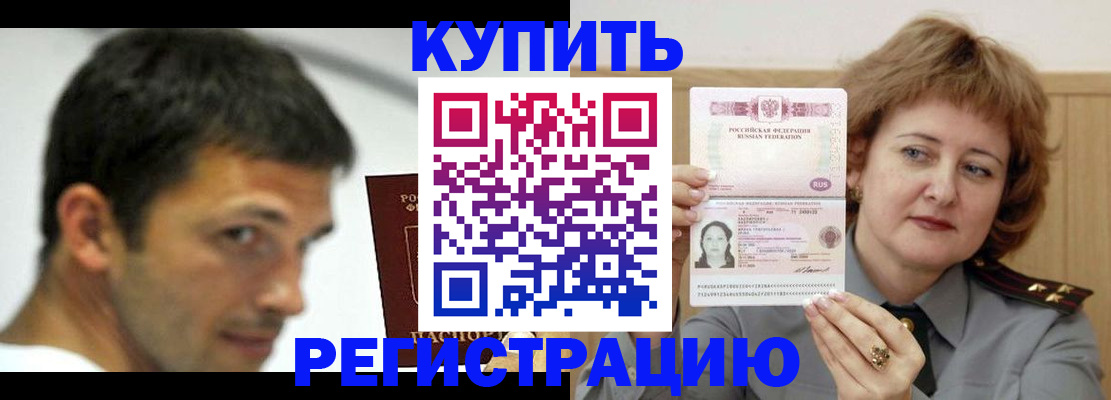 регистрация в Аксае