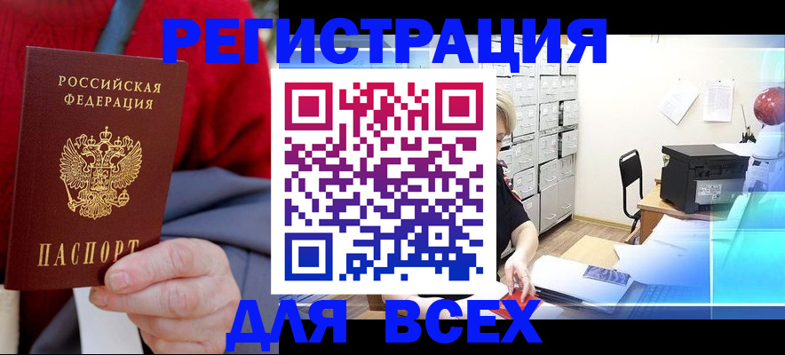 прописка для военкомата в Аксае