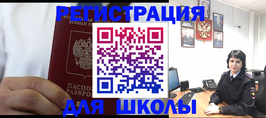 где прописаться в Аксае