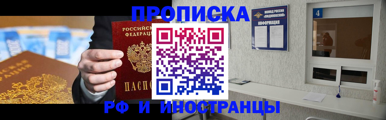 прописка ребенка в Аксае