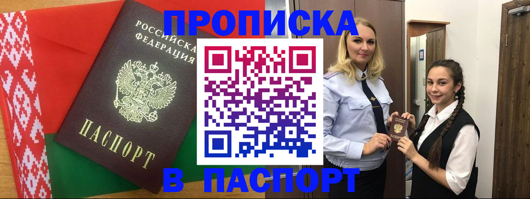 регистрация в Аксае
